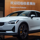 Illustration for article titled Polestar CEO Calls Out Highly-Valued EV Firms That 'Have Never Made A Car'